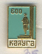 СССР ЗНАЧОК ND КАЛУГА, 600 ЛЕТ, ПАМЯТНИК ЦИОЛКОВСКОМУ 7503-3-35