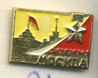 СССР ЗНАЧОК ND МОСКВА, ГОРОД ГЕРОЙ, КРЕМЛЬ 7503-4-21
