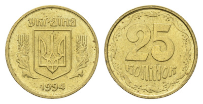 Украина 25 копеек 1994 KM 2.1a латунь 4665-311
