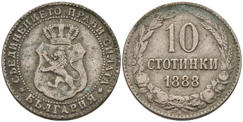Болгария 10 стотинок 1888 князь Фердинанд I (1887-1908) KM 10 медно-никель 187-1022