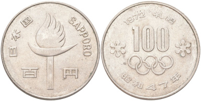 Япония 100 йен 1972 Yr. 47, XI зимние Олимпийские Игры, Саппоро 1972 Y 84 медно-никель 4162-841