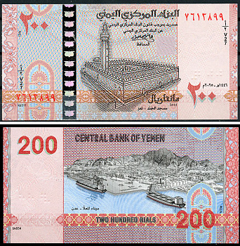 Йемен 200 риал 2025 мечеть Аль-Джанад, Таиз, порт в Аден Pick 43  бумага  UNC (пресс) 446-78-1