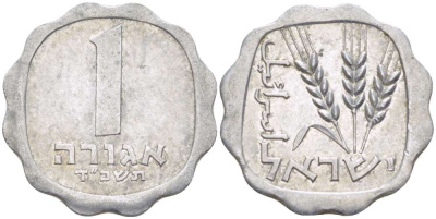 Израиль 1 агора 1964 JE5724 KM 24.1 алюминий 3955-1239