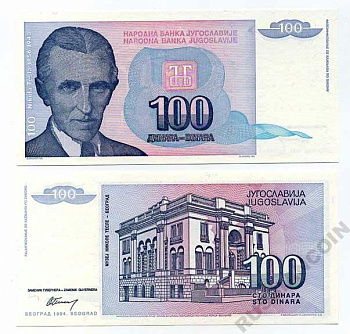 Югославия 100 динаров 1994 Никола Тесла (1856-1943), музей Теслы Pick 139 a  бумага  UNC (пресс) 450-122-3