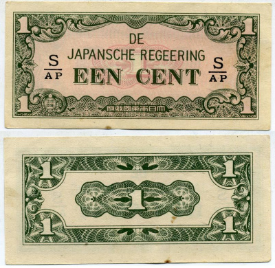 Нидерландская Индия, Японская оккупация 1 цент ND (1942) серия через / Pick 119 b бумага 3295-100-2-1