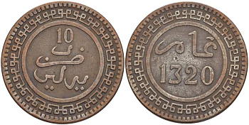 МАРОККО 10 МАЦУНА 1902 АН1320, Abd al-Aziz (1894-1908), МОНДВОР ПАРИЖ KM 17.1 бронза 4526-344