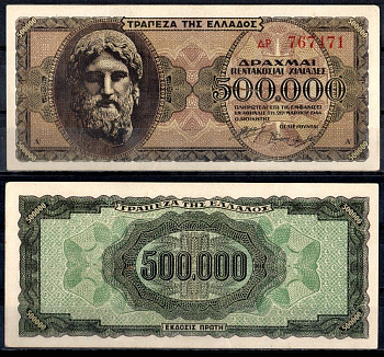 Греция 500000 драхм 1944 Pick 126 a(1) бумага 7222-9-1-2