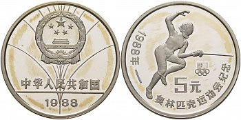 Китай 5 юаней 1988 XXIV летние Олимпийские игры в Сеуле 1988 года, фехтование KM 204 серебро PROOF 01-084-31