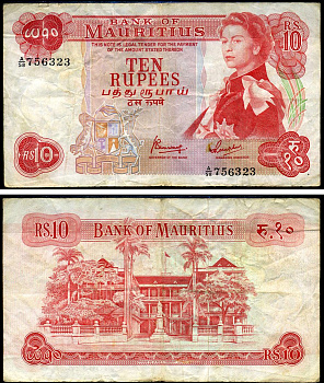 Маврикий 10 рупий ND (1967) Елизавета II, британская администрация, здание правительства Pick 31 c бумага 7376-7-1-1