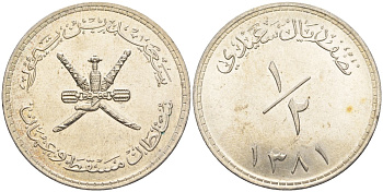 Султанат Маскат и Оман 1/2 саиди риала 1961 AH 1381, Саид бен Таймур аль-Саид (1932-1970) KM 34 серебро 1527-1012