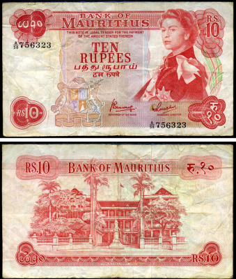 Маврикий 10 рупий ND (1967) Елизавета II, британская администрация, здание правительства Pick 31 c бумага 7376-7-1-1