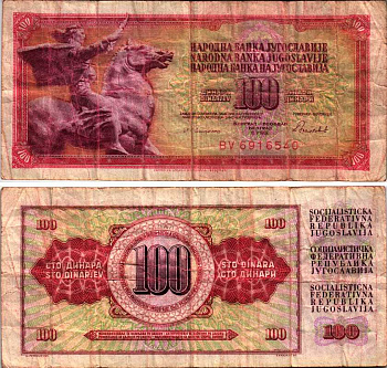 ЮГОСЛАВИЯ 100 ДИНАРОВ 1986 16 МАЯ 1986, ПОДПИСЬ 13, С ЗАЩИТНОЙ ПОЛОСОЙ Pick 90c бумага 8518-43-3-1