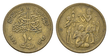 Египет 10 миллим 1975 Продовольственная программа - ФАО KM 446 латунь 4674-338