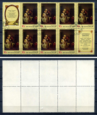 СССР лист из 8 марок и 2 этикеток 10 копеек 1974 Зарубежная живопись в музеях СССР - бокал лимонада, Герард Терборх Загорский 4358 почтовое гашение 8705-95-1