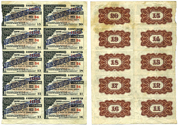 СИБИРСКИЙ РЕВОЛЮЦИОННЫЙ КОМИТЕТ (СИБРЕВКОМ) СПАЙКА ИЗ ДЕСЯТИ купонов НА 4 рубля 50 копеек КАЖДЫЙ К БИЛЕТУ НА 200 НАРИЦАТЕЛЬНЫХ рублей 1920 ГОСУДАРСТВЕННЫЙ ВНУТРЕННИЙ 4 1/2 % ЗАЁМ ВРЕМЕННОГО ПРАВИТЕЛЬСТВА, РАЗРЯД ПЯТЫЙ, СИНЯЯ ДИАГОНАЛЬНАЯ НАДПЕЧАТКА, купон