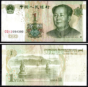 Китай 1 юань 1999 Pick 895 a бумага 7203-73-2-1