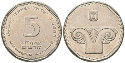 Израиль 5 новых шекелей 2008 JE 5768 KM 207 медно-никель aUNC 4606-1013