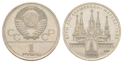 СССР 1 рубль 1978 XXII летние Олимпийские Игры, Москва 1980 - Кремль Y 153 медь цинк никель UNC 4653-412