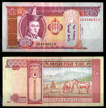 Монголия 20 тугриков 2002 Pick 63 b бумага 7148-29-3-1