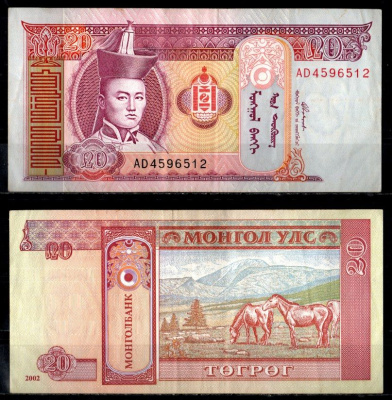 Монголия 20 тугриков 2002 Pick 63 b бумага 7148-29-3-1