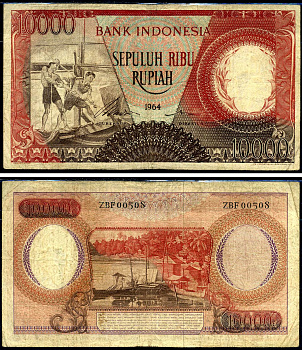 Индонезия 10000 рупий 1964 красная Pick 99 бумага 451-580-2