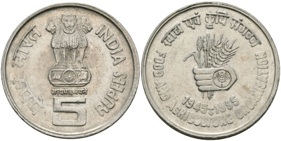 Индия 5 рупий 1995 50 лет FAO KM 157 медно-никель 95-115