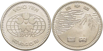Япония 100 йен 1970 Всемирная выставка в Японии, Император Хирохито Сева (1926-1989), Год 45 KM 83 медно-никель 215-1213