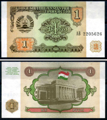 Таджикистан 1 рубль 1994 Pick 1, Сергеев 1 бумага aUNC 6285-35-2-1