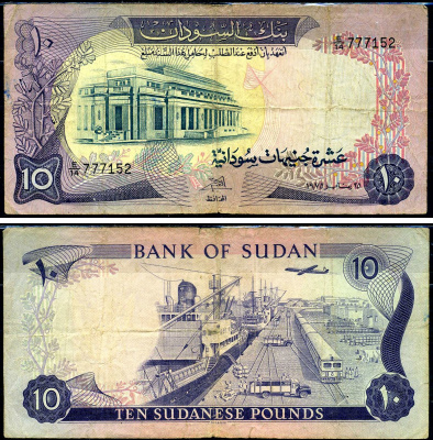 Судан 10 фунтов 1975 Pick 15b бумага 8590-33-1-1