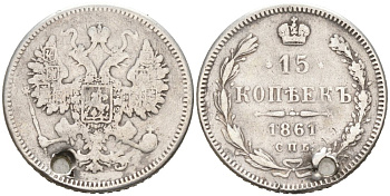 Россия 15 копеек 1861 СПБ, отверстие на 7 часов, монетный двор ПАРИЖ, БЕЗ БУКВ Биткин 290 серебро 4566-244