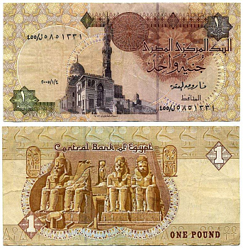 ЕГИПЕТ 1 ФУНТ 2005 ПОДПИСЬ 22 Pick 50h бумага 6262-32-1-2