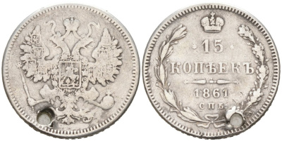 Россия 15 копеек 1861 СПБ, отверстие на 7 часов, монетный двор ПАРИЖ, БЕЗ БУКВ Биткин 290 серебро 4566-244