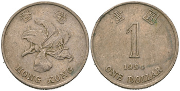 Гонконг 1 доллар 1994 KM 69a медно-никель 4604-1224