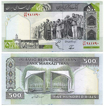ИРАН 500 РИАЛОВ 1982-2002 ПОДПИСЬ 25, УНВЕРСЕ В ТЕГЕРАНЕ Pick 137f бумага 7198-18-2-1