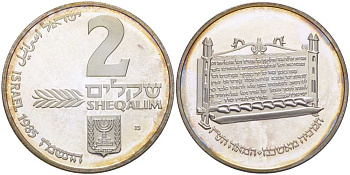 Израиль 2 шекеля 1985 праздник Ханука, перо и менора, тираж 9225 экземпляров, в оригинальной пластиковой упаковке, с сертификатом KM 162 серебро  PROOF  3-5-3-47