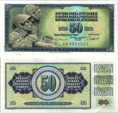 ЮГОСЛАВИЯ 50 ДИНАРОВ 1981 4 НОЯБРЯ 1981, ПОДПИСЬ 11, С ЗАЩИТНОЙ ПОЛОСОЙ Pick 89b бумага аUNC 6312-14-3-1