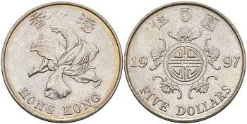 Гонконг 5 долларов 1997 KM 65 медно-никель aUNC 97-515