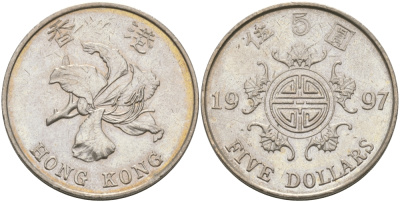 Гонконг 5 долларов 1997 KM 65 медно-никель aUNC 97-515