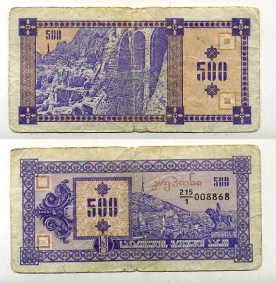 ГРУЗИЯ 500 КУПОНОВ 1992 ПЕРВЫЙ ВЫПУСК, В ДЕЛИТЕЛЕ 1 Pick 29, Сергеев 11 бумага 7146-32-2-2