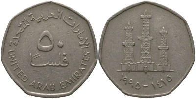 ОАЭ 50 филсов 1995 Заид ибн Султан (1971-2004) KM 16 медно-никель 4511-826