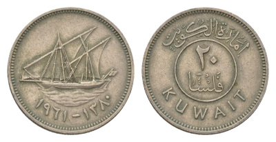 Кувейт 20 филсов 1961 KM 12 медно-никель 4625-1149