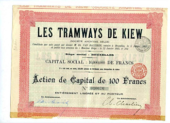 Россия 100 ФРАНКОВ 1905 ТРАМВАЙ КИЕВА 505-4