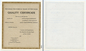 СССР сертификат ND Банк для внешней торговли СССР. Сертификат качества на слиток золота, бланк. № 3041   бумага  UNC (пресс) 5548-3-2-1