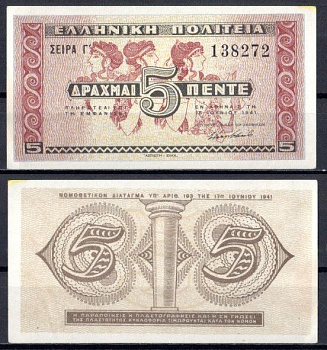 Греция 5 драхм 1941 Pick 319 бумага aUNC 6281-31-2-1