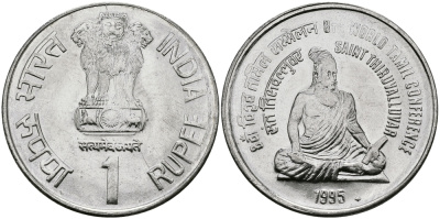 Индия 1 рупия 1995 8-я Всемирная конференция тамилов KM 97.1 сталь UNC 94-145