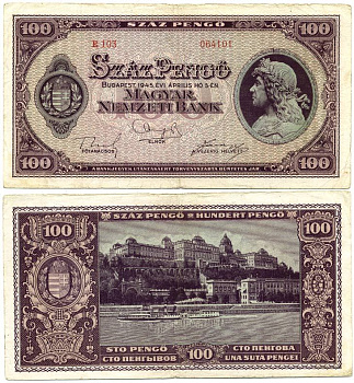 Венгрия 100 пенго 1945 король Матьяш I, королевский дворец в Будапеште Pick 111 b бумага 7218-79-2