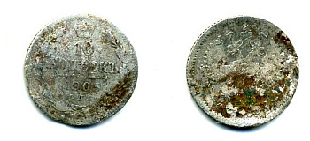 РОССИЯ 10 КОПЕЕК 1905 СПБ-АР, НИКОЛАЙ II (1895-1917), Биткин 157, KM 20а.2 серебро 46-949