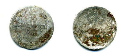 РОССИЯ 10 КОПЕЕК 1905 СПБ-АР, НИКОЛАЙ II (1895-1917), Биткин 157, KM 20а.2 серебро 46-949