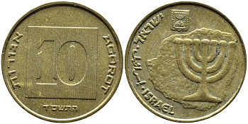Израиль 10 агора 2004 JE 5764 KM 158 алюминиевая бронза 4390-554