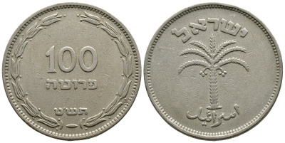 Израиль 100 прута 1949 JE 5709 не магнитная KM 14 медно-никель 4179-1144